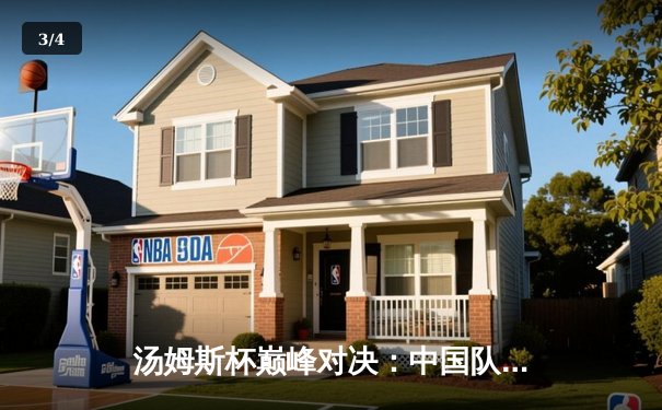 汤姆斯杯巅峰对决：中国队3-1逆转日本队第11次捧杯，石宇奇逆转成转折点 - 3